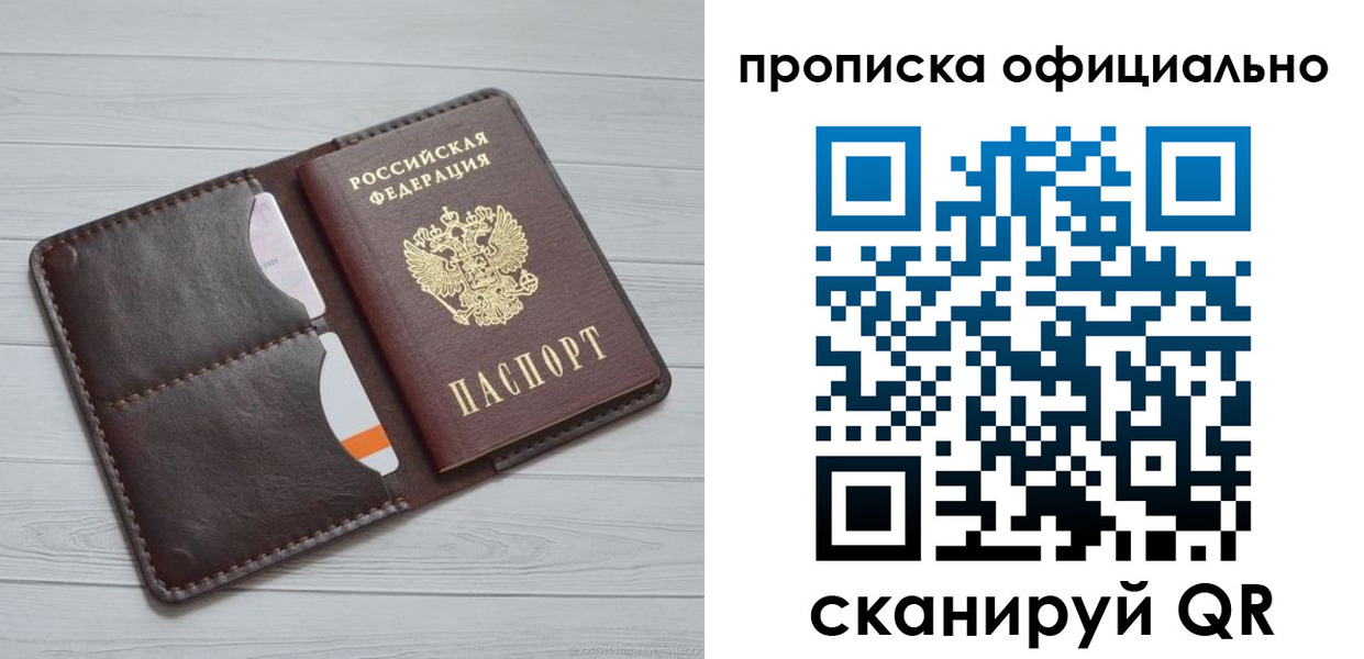 миграционный учет в Орле