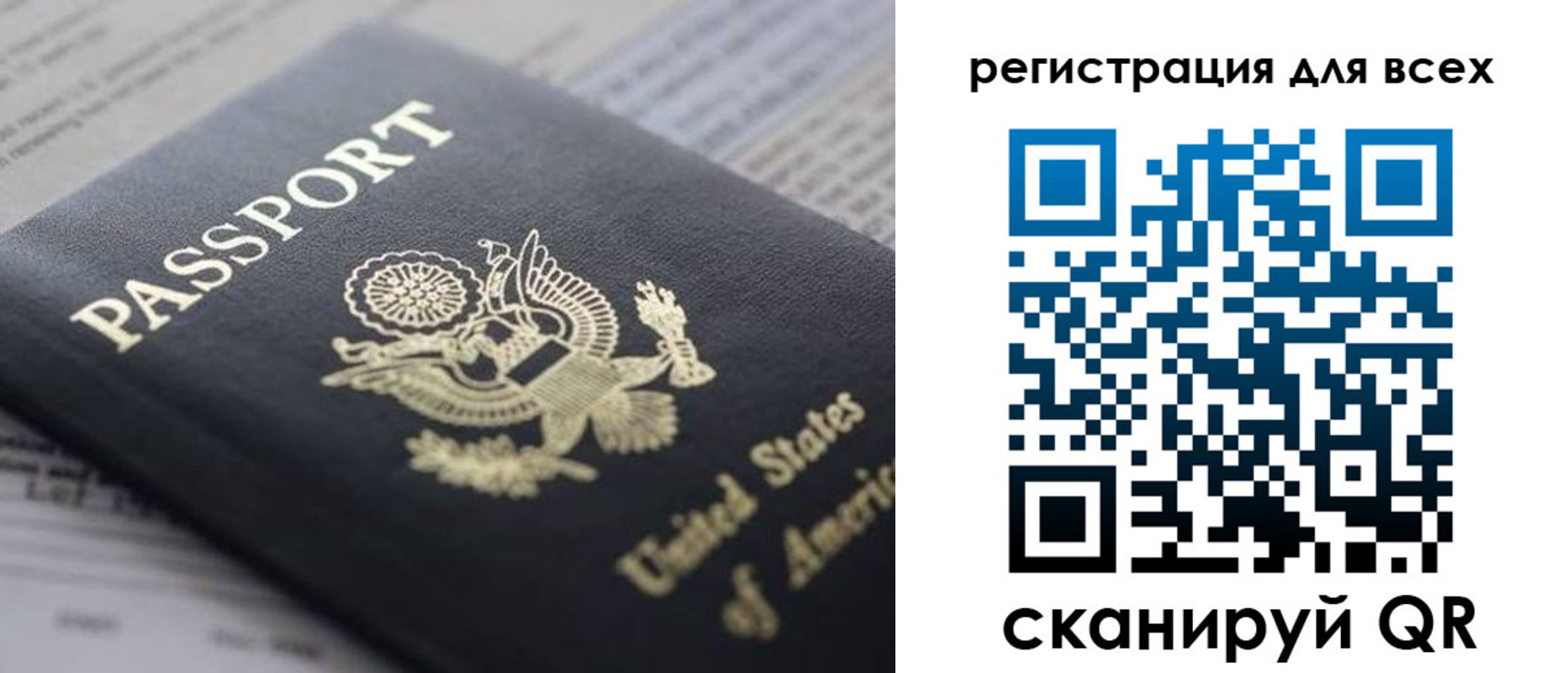 купить прописку в Орле