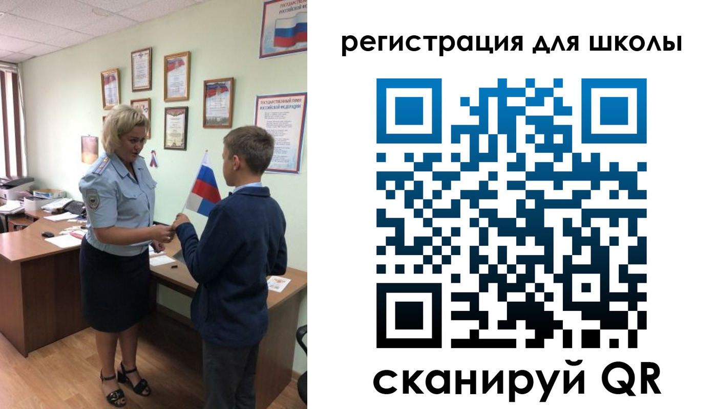 регистрация в Орле