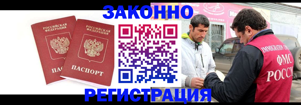 временная регистрация поиск в Орле