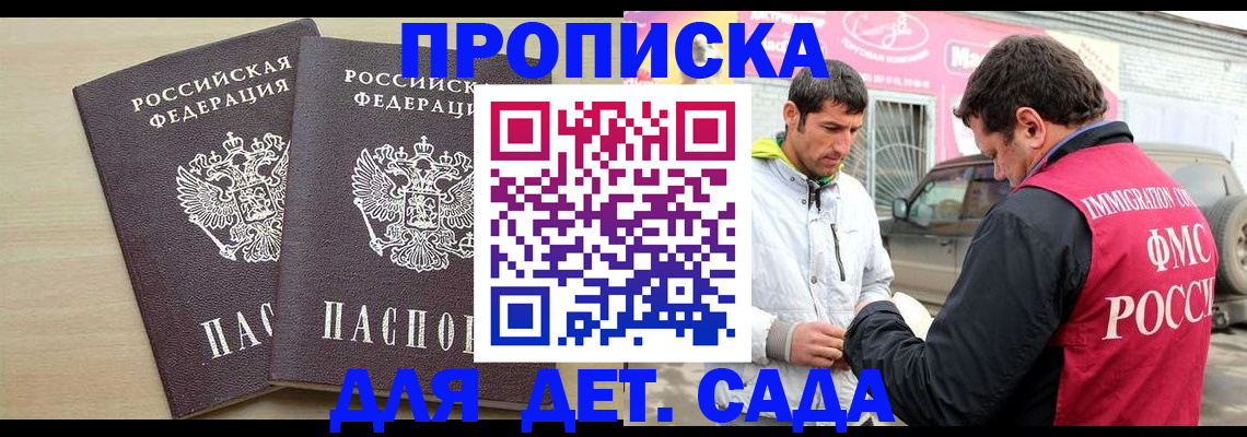 временная регистрация собственник в Орле