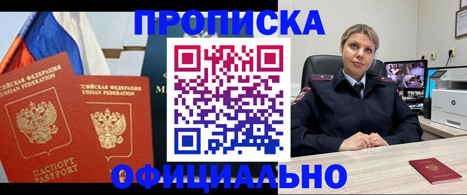 регистрация в Орле