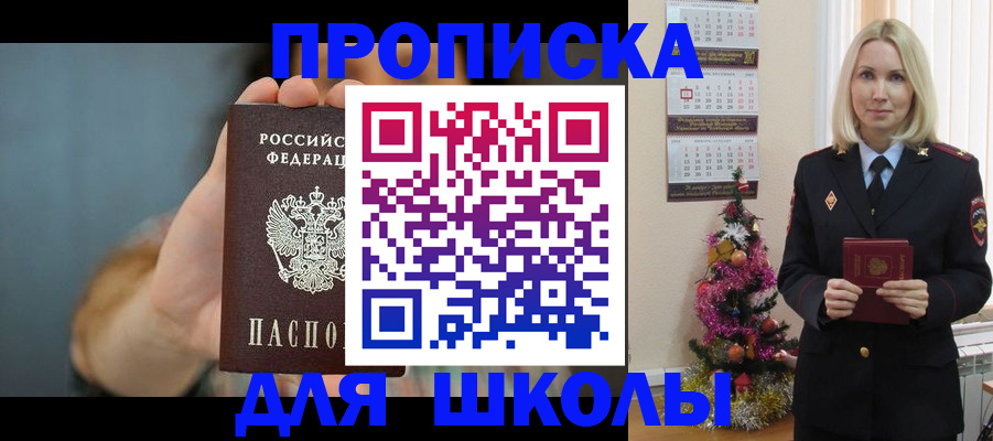 регистрация для дет. сада в Орле