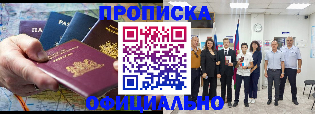 временная регистрация собственник в Орле