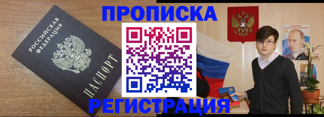 временная регистрация собственник в Орле